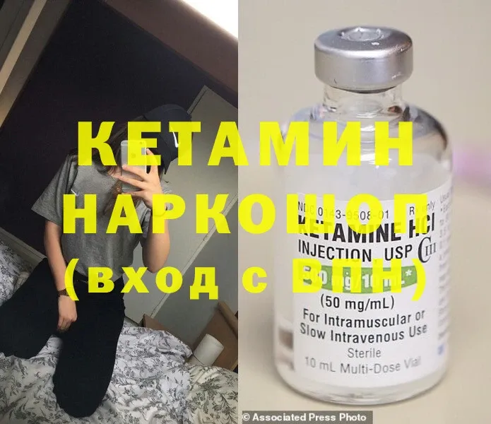 ОМГ ОМГ вход  купить закладку  Биробиджан  КЕТАМИН ketamine 