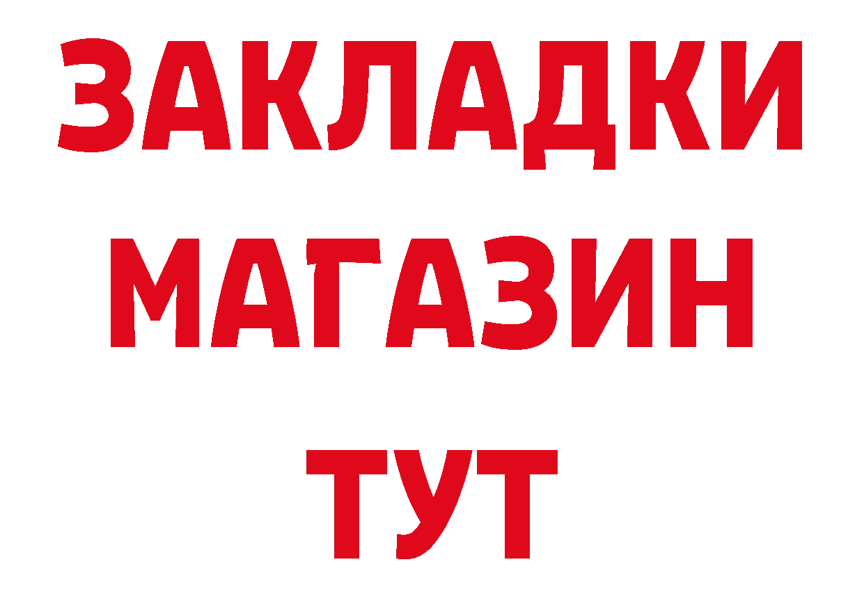 Кокаин 98% tor сайты даркнета мега Биробиджан